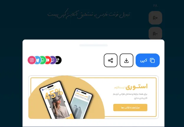 تبدیل فونت فارسی به نستعلیق آنلاین کپی پیست